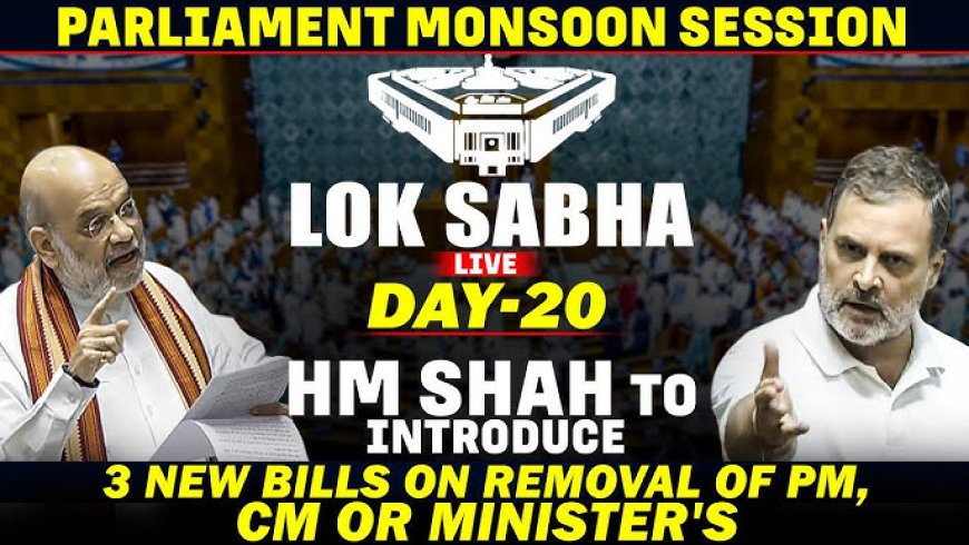 New Bills on Removing Arrested Leaders Spark Heated Debate in Lok Sabha