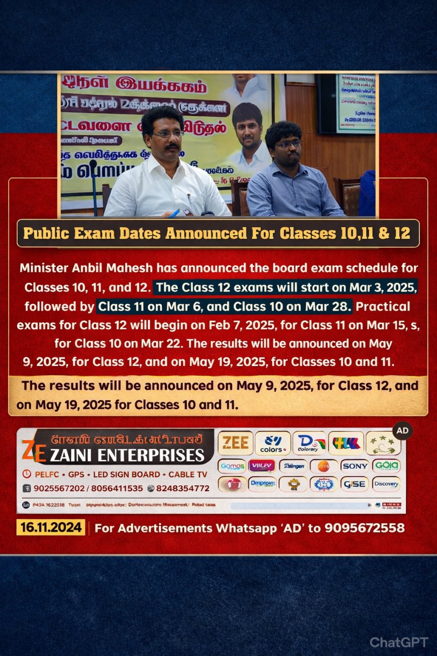 17 Lakh Students to Appear for Tamil Nadu Public Exams in March 2026