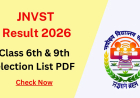 Navodaya Result 2026 Complete Guide to JNVST Results Dates and How to Check