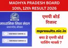 MP Board 10th Result 2026 Live: MPBSE Class 10 Result Today