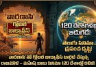‘వారణాసి’తో గ్లోబల్ బాక్సాఫీస్ టార్గెట్ చేస్తున్న రాజమౌళి – మహేష్ బాబు సినిమా 120 దేశాల్లో రిలీజ్!