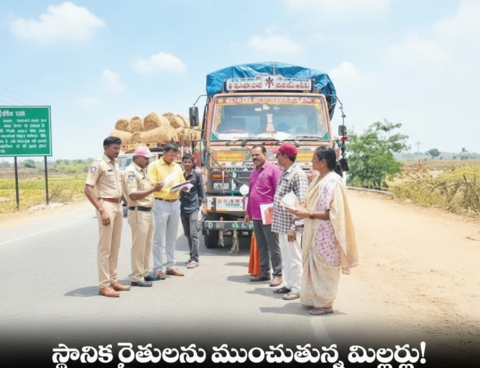 ధాన్యం కొనుగోలులో రైతుల ఆవేదన: తాలు పేరుతో మిల్లర్ల కోతలు, ప్రభుత్వంపై విమర్శలు