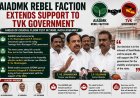 AIADMK Rebel Faction Extends Support to TVK Government