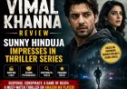 Vimal Khanna Review: Sunny Hinduja Impresses in Thriller Series