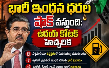 భారత్‌కు భారీ ఇంధన ధరల షాక్ వస్తుంది: ఉదయ్ కోటక్ హెచ్చరిక
