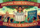 Annapurna Yojana Beneficiary List Goes Public for Transparency