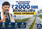 DK Shivakumar Announces ₹2000 Crore Bengaluru Road Upgrade