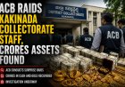 ACB Raids Kakinada Collectorate Staff, Crores Assets Found