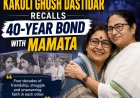 Kakoli Ghosh Dastidar Recalls 40-Year Bond with Mamata