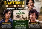 Bharathiraja 16 Vayathinile Kamal Rajini Breakout Story