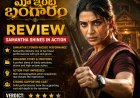 Maa Inti Bangaaram Review: Samantha Shines in Action