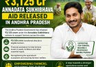 ₹3,125 Cr Annadata Sukhibhava Aid Released in Andhra Pradesh