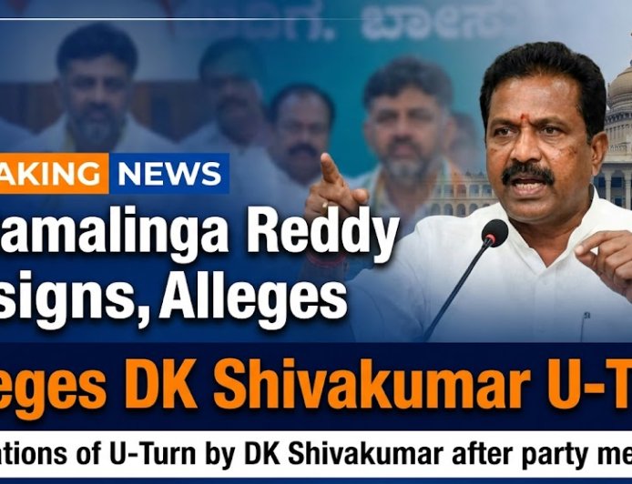 R Ramalinga Reddy Resigns, Alleges DK Shivakumar U-Turn